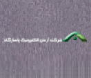 آرمان الکترونیک پاسارگاد